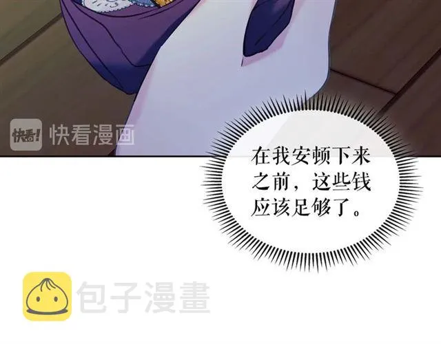 第42话 奔走南部城市 第60页