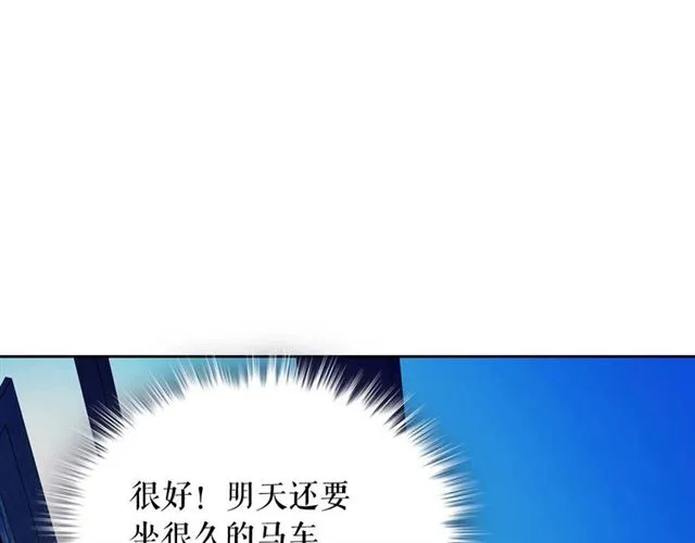第42话 奔走南部城市 第61页