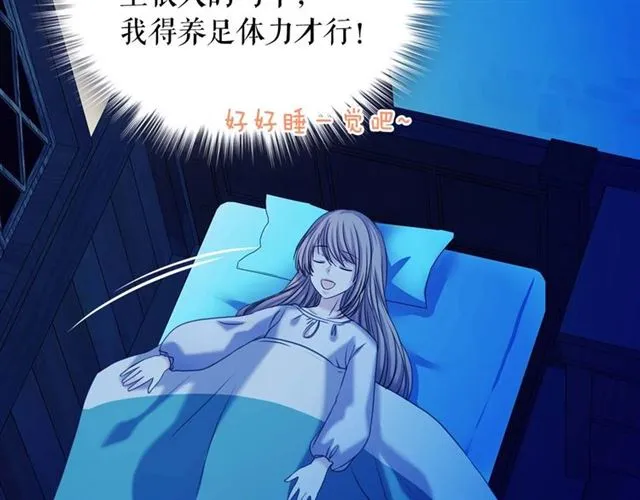 第42话 奔走南部城市 第62页