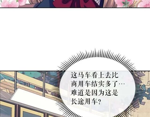 第42话 奔走南部城市 第69页