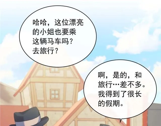 第42话 奔走南部城市 第72页