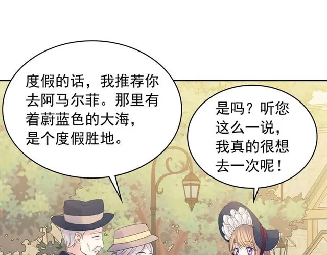 第42话 奔走南部城市 第75页