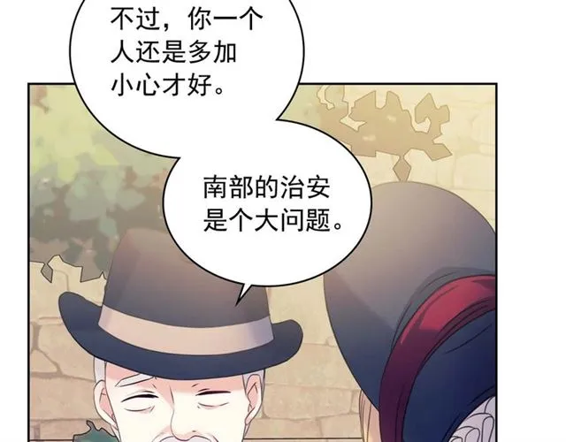 第42话 奔走南部城市 第77页