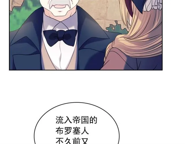 第42话 奔走南部城市 第78页