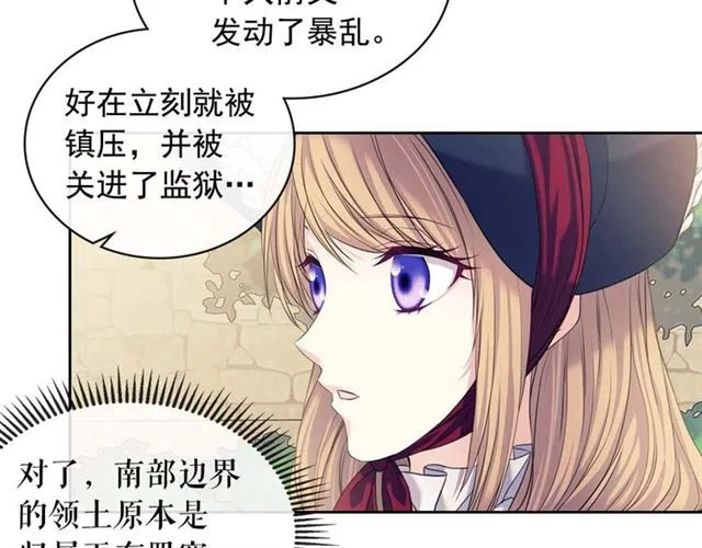 第42话 奔走南部城市 第79页