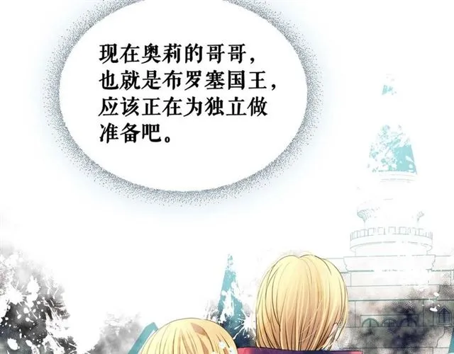 第42话 奔走南部城市 第81页