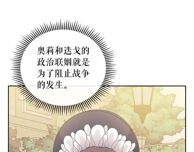 第42话 奔走南部城市 第84页