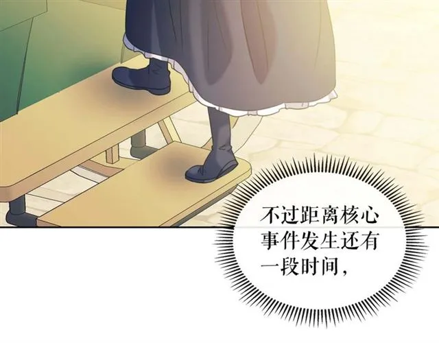 第42话 奔走南部城市 第87页