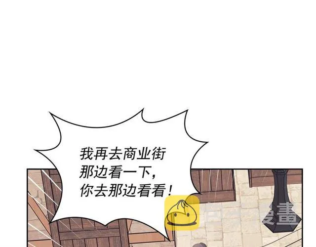 第42话 奔走南部城市 第94页