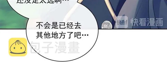 第42话 奔走南部城市 第98页