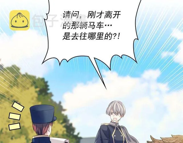 第42话 奔走南部城市 第103页