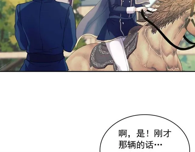 第42话 奔走南部城市 第104页