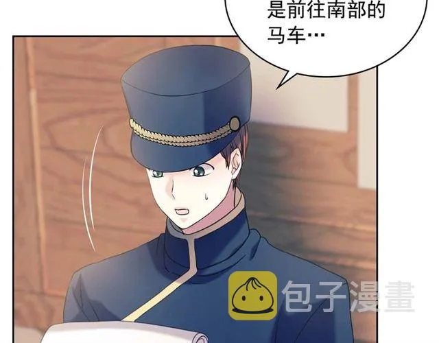 第42话 奔走南部城市 第105页