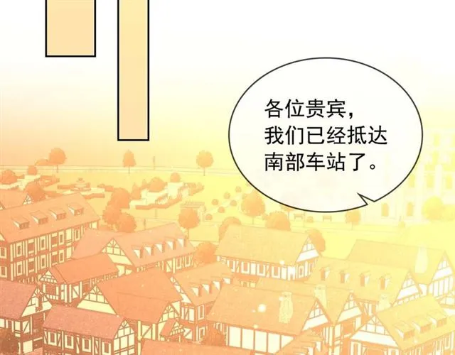 第42话 奔走南部城市 第111页