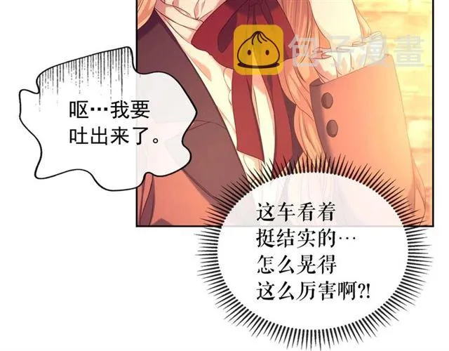 第42话 奔走南部城市 第117页