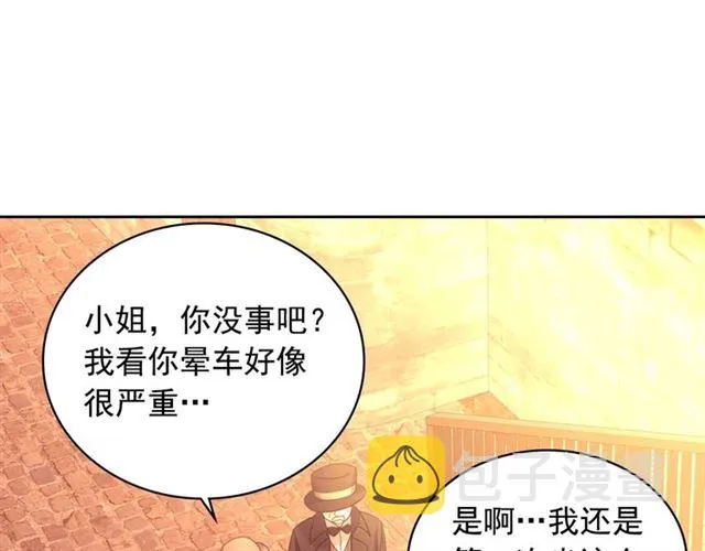 第42话 奔走南部城市 第119页