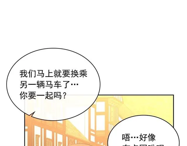 第42话 奔走南部城市 第121页
