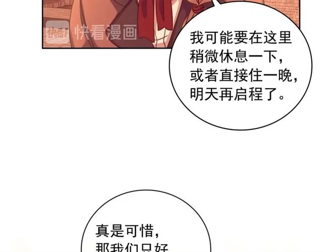 第42话 奔走南部城市 第123页