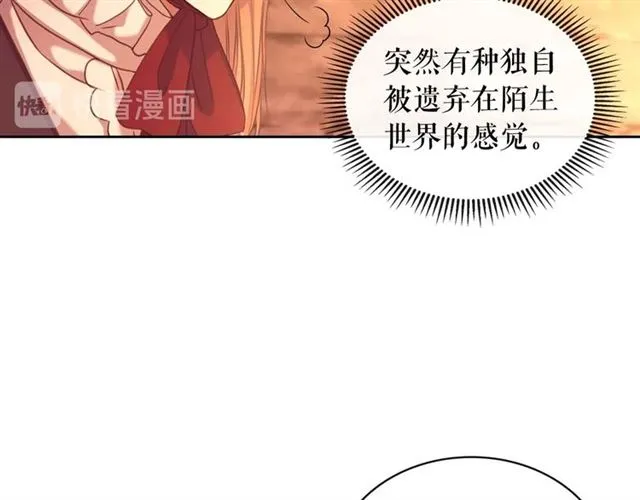 第42话 奔走南部城市 第133页