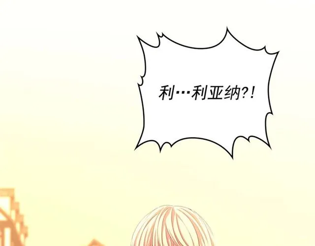 第42话 奔走南部城市 第144页