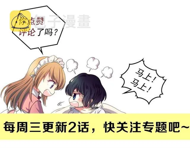 第42话 奔走南部城市 第158页