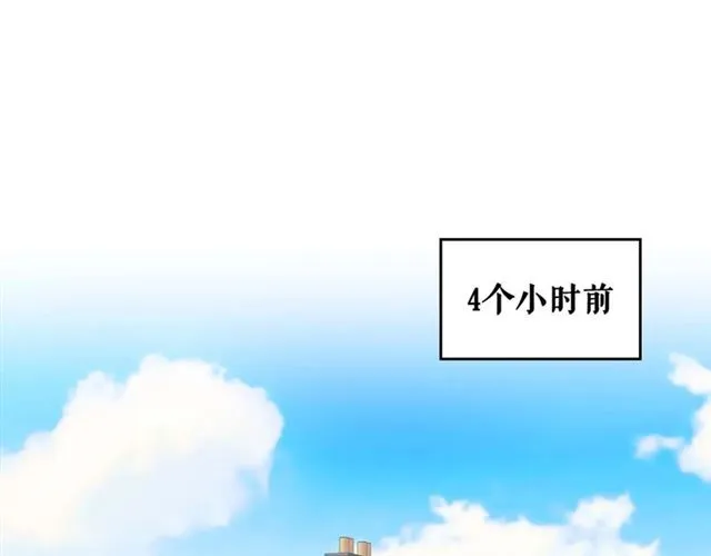 第41话 真的要痛失她了吗？ 第5页