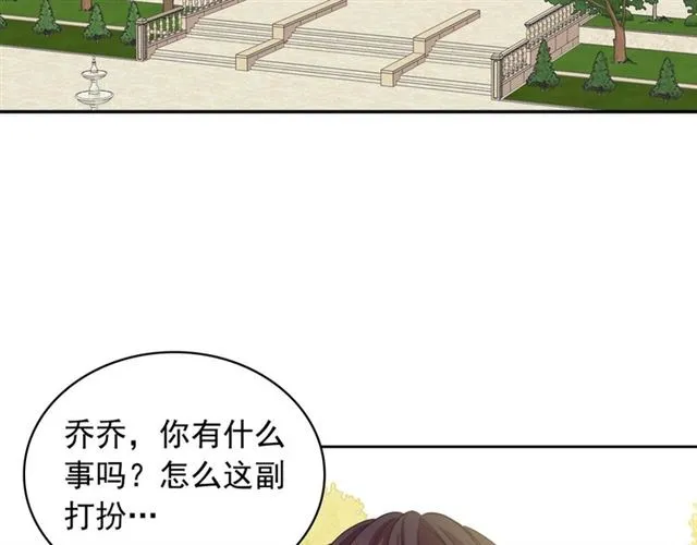 第41话 真的要痛失她了吗？ 第7页