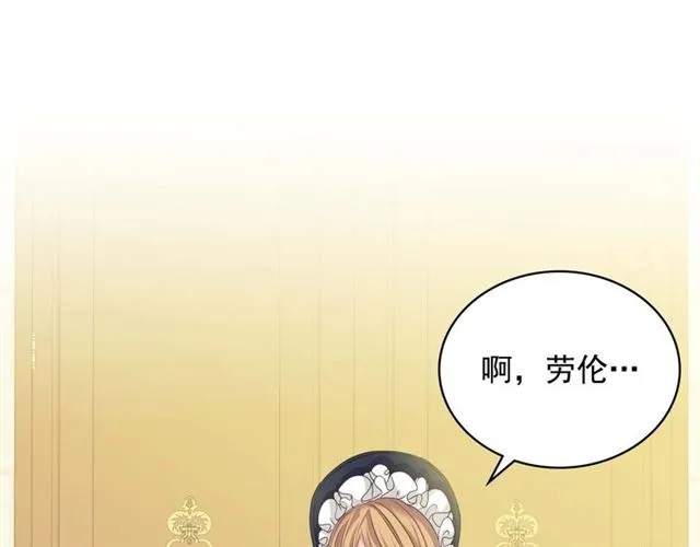 第41话 真的要痛失她了吗？ 第9页