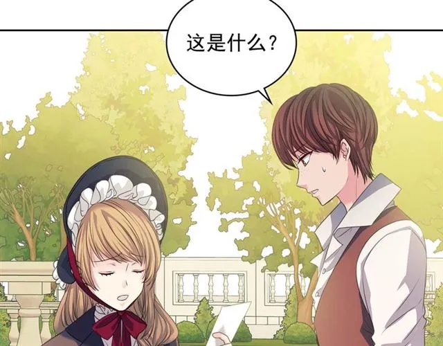 第41话 真的要痛失她了吗？ 第14页