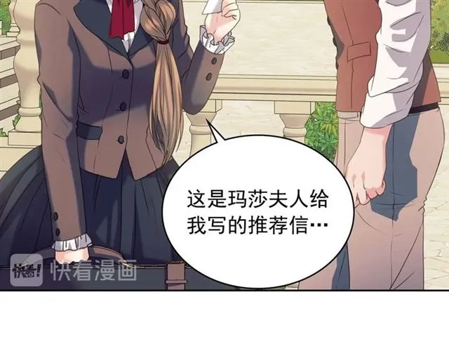 第41话 真的要痛失她了吗？ 第15页