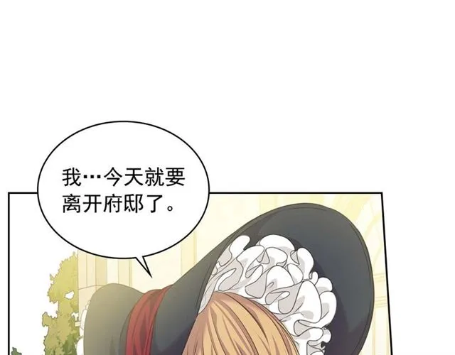 第41话 真的要痛失她了吗？ 第17页