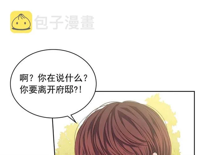 第41话 真的要痛失她了吗？ 第19页