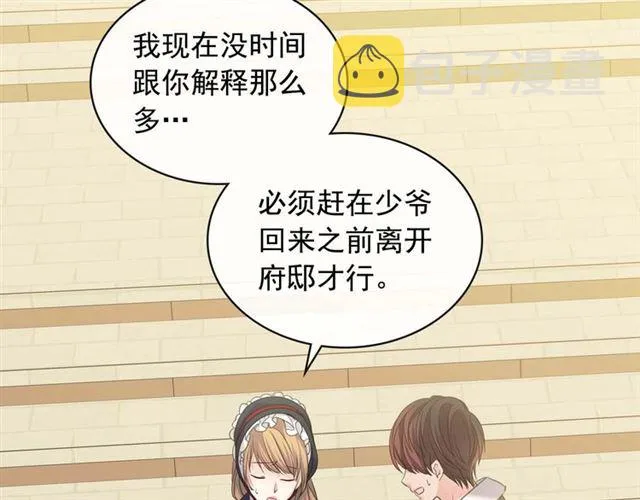 第41话 真的要痛失她了吗？ 第22页