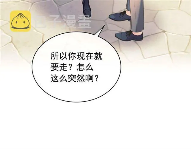 第41话 真的要痛失她了吗？ 第24页