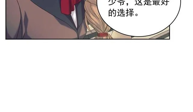 第41话 真的要痛失她了吗？ 第27页