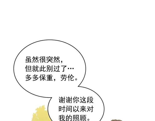 第41话 真的要痛失她了吗？ 第28页