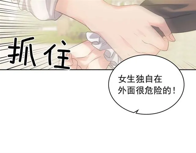 第41话 真的要痛失她了吗？ 第33页