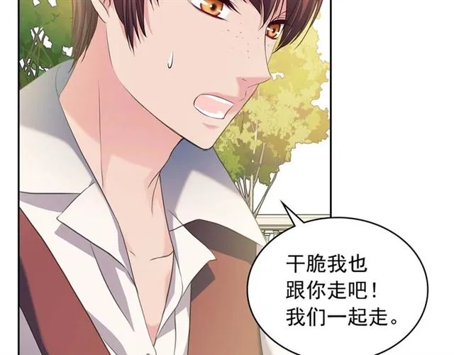 第41话 真的要痛失她了吗？ 第35页