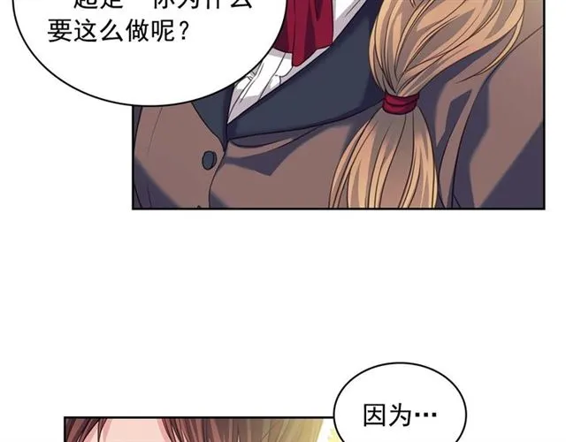 第41话 真的要痛失她了吗？ 第38页
