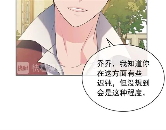 第41话 真的要痛失她了吗？ 第42页