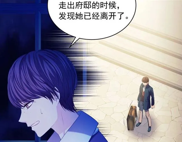 第41话 真的要痛失她了吗？ 第47页