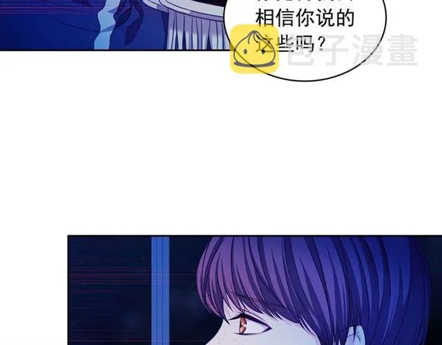 第41话 真的要痛失她了吗？ 第50页