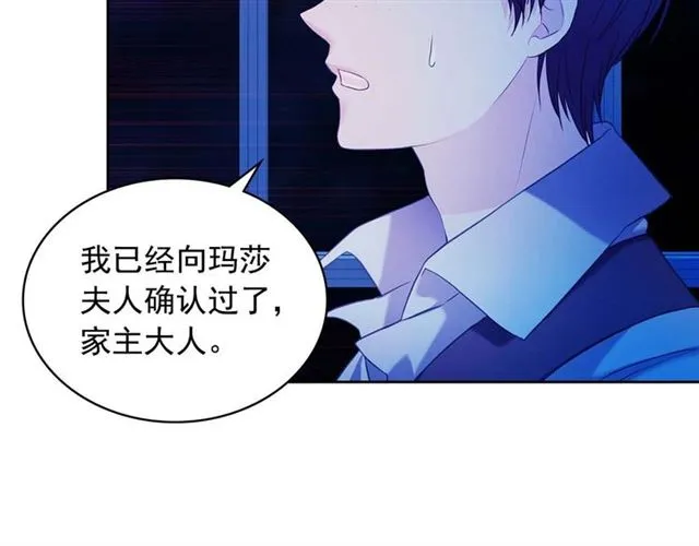 第41话 真的要痛失她了吗？ 第51页