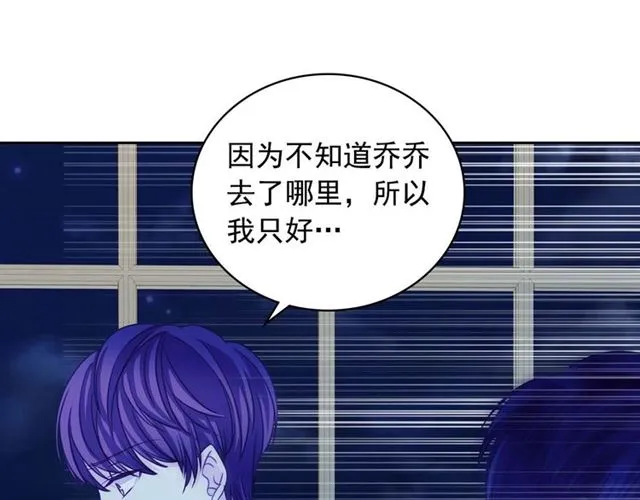 第41话 真的要痛失她了吗？ 第53页