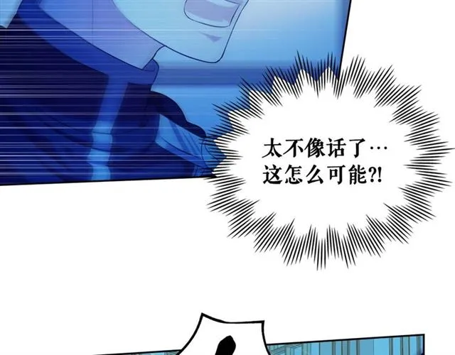 第41话 真的要痛失她了吗？ 第58页