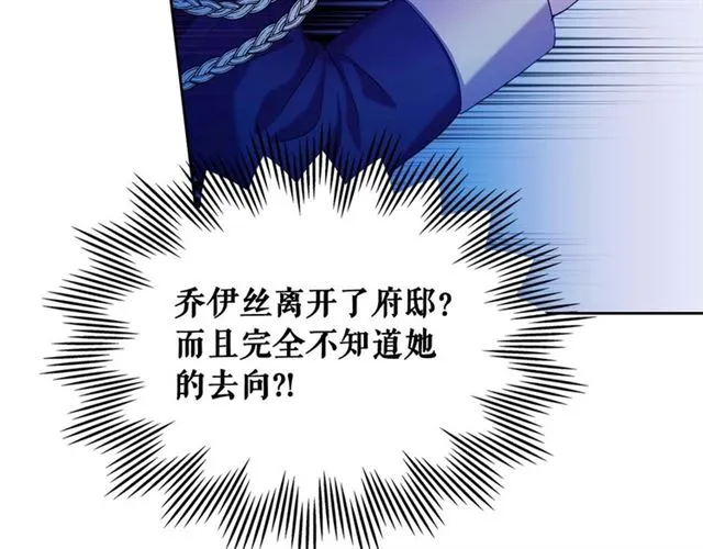 第41话 真的要痛失她了吗？ 第62页