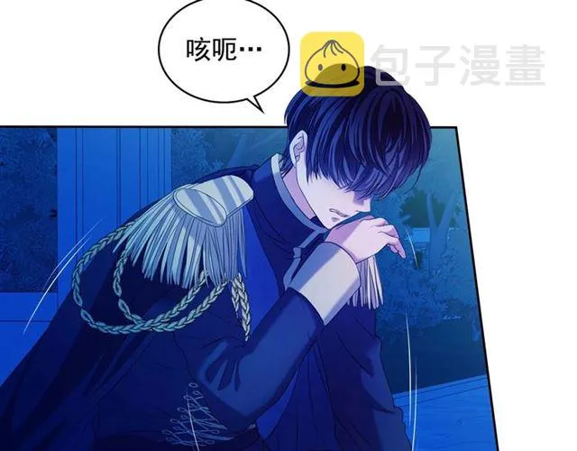 第41话 真的要痛失她了吗？ 第67页