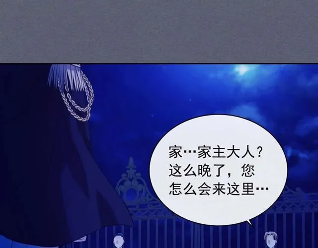 第41话 真的要痛失她了吗？ 第74页