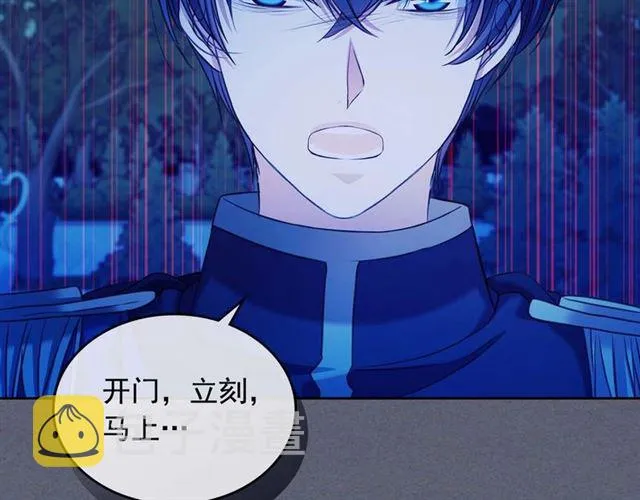 第41话 真的要痛失她了吗？ 第77页
