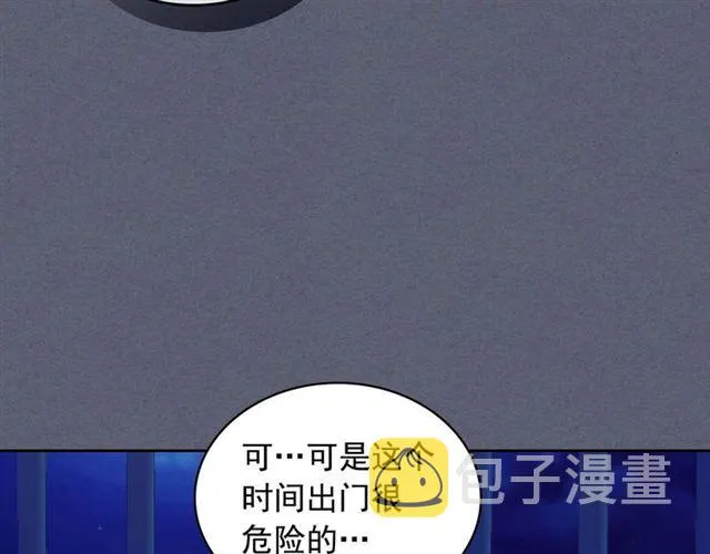 第41话 真的要痛失她了吗？ 第78页